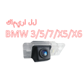 Камера заднего вида PILOT CA-543  для BMW X1 / X3 / X5 / X6, CA-543